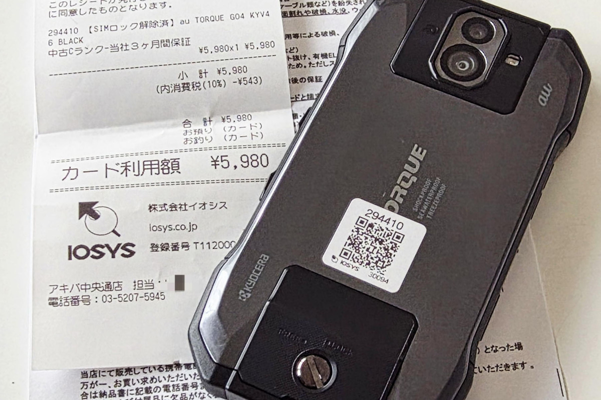 ASCII.jp：レガシーなタフスマホ「TORQUE G04」を5980円で衝動買い