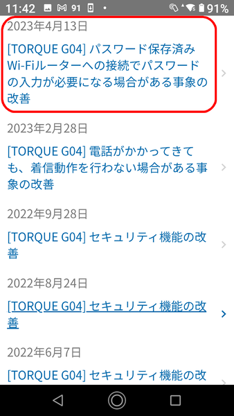TORQUE G04