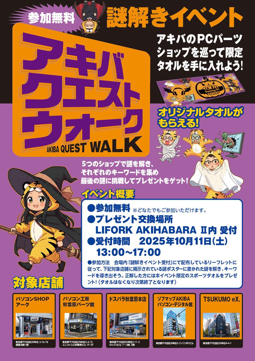 ASCII.jp：mission A の ヒント