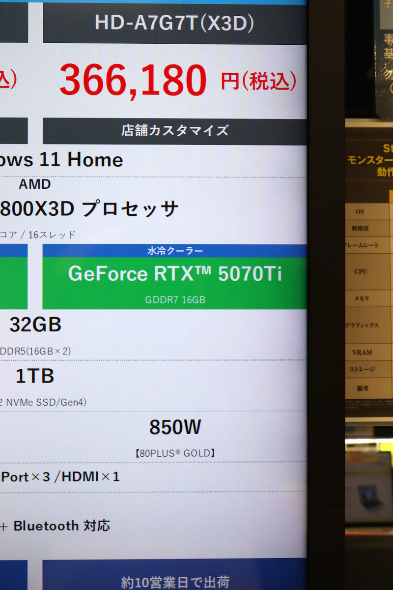 NEXTGEAR HD-A7G7T(X3D)