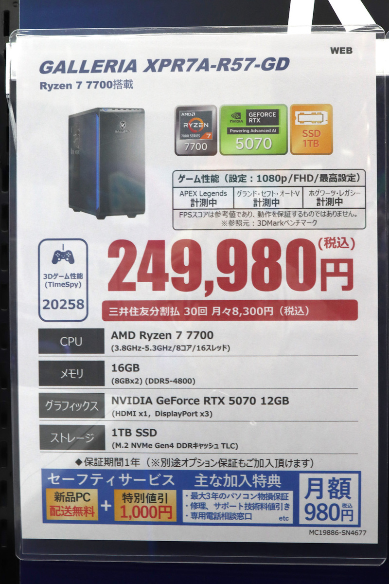 GALLERIA XPR7A-R57-GD