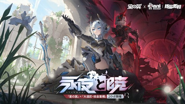 コラボイベントを開催中の『星の翼』が1位！『デジモンストーリー』最新作が2位にランクアップ【Steamランキング】