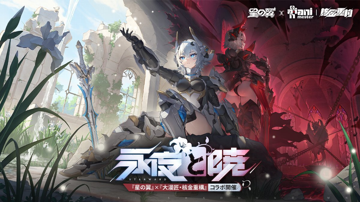 コラボイベントを開催中の『星の翼』が1位!『デジモンストーリー』最新作が2位にランクアップ【Steamランキング】