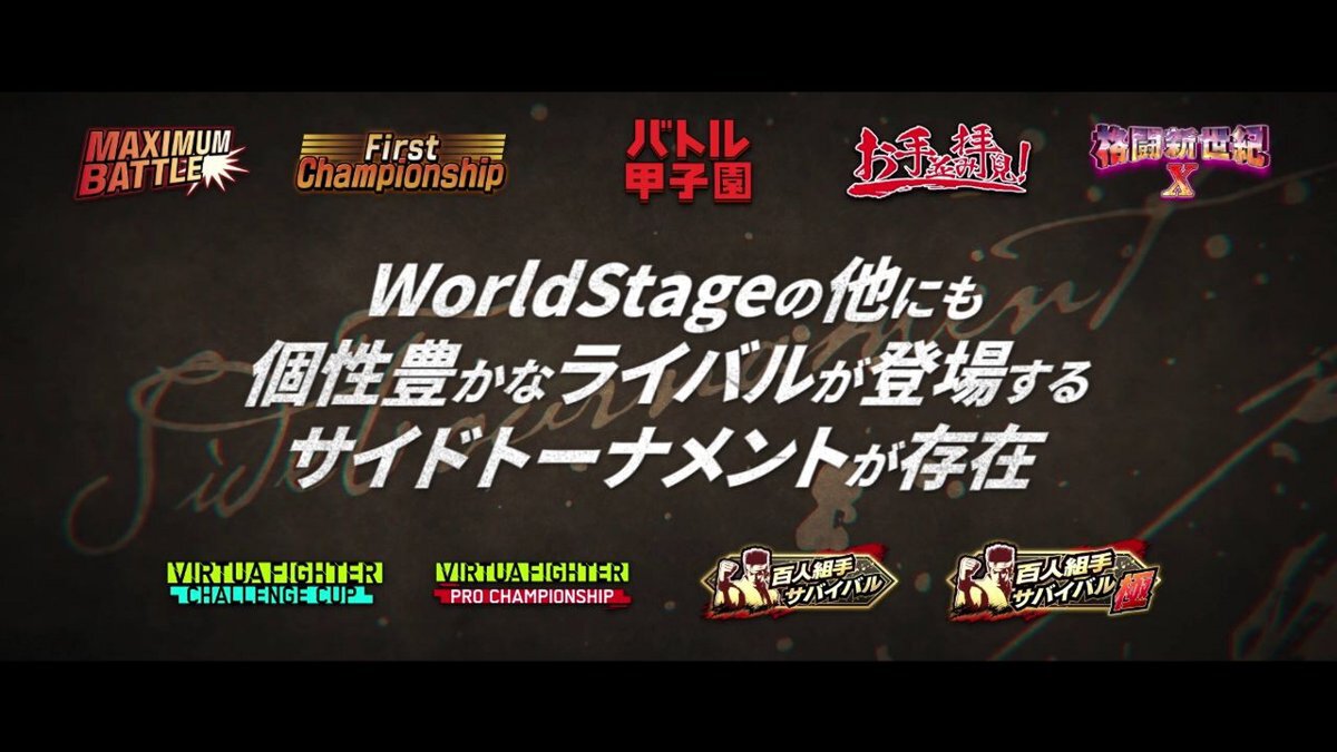 『Virtua Fighter 5 R.E.V.O. World Stage』のオープンβテストが10月2日より開催決定!
