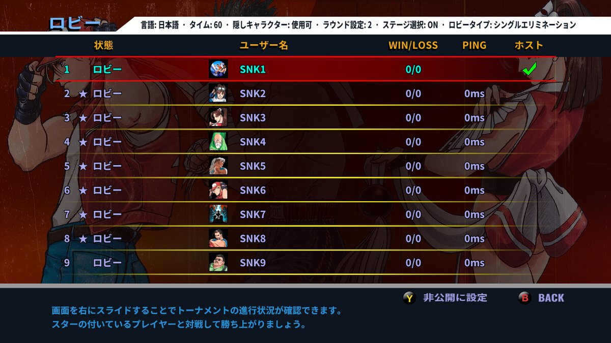 『リアルバウト餓狼伝説2』がアップグレードしてSteamで配信中！