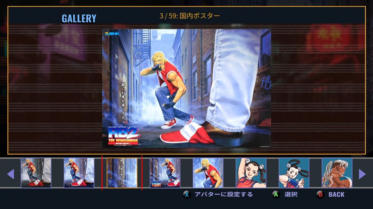 『リアルバウト餓狼伝説2』がアップグレードしてSteamで配信中！