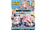 DMM GAMES情報番組「DMM GAMES CONNECT PLUS」のレポートをお届け！番組内では限定シリアルコードの公開も