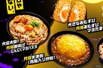ファミマ「月見背徳メシ」が強め！ 背脂、ニンニク、肉…全10種が本日から