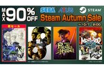 『SHINOBI 復讐の斬撃』が初登場！セガがSteamにて最大90オフの「Autumn Sale」を開催