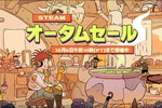 「モンハンワイルズ」最安値更新！　「Steamオータムセール」10月7日まで