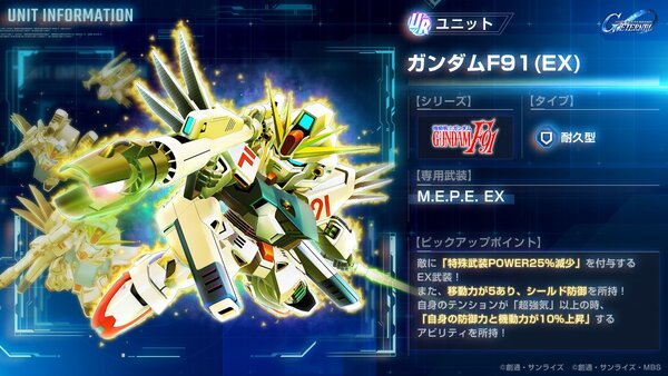 『ジージェネ エターナル』にメインステージ「機動戦士ガンダムUC[ユニコーン]」「機動武闘伝Gガンダム 後半」が追加！