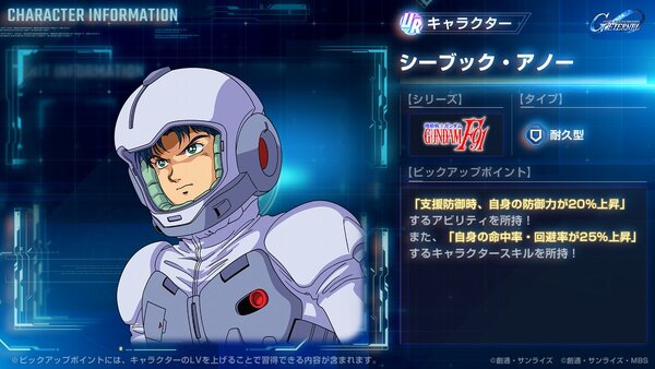 『ジージェネ エターナル』にメインステージ「機動戦士ガンダムUC[ユニコーン]」「機動武闘伝Gガンダム 後半」が追加！
