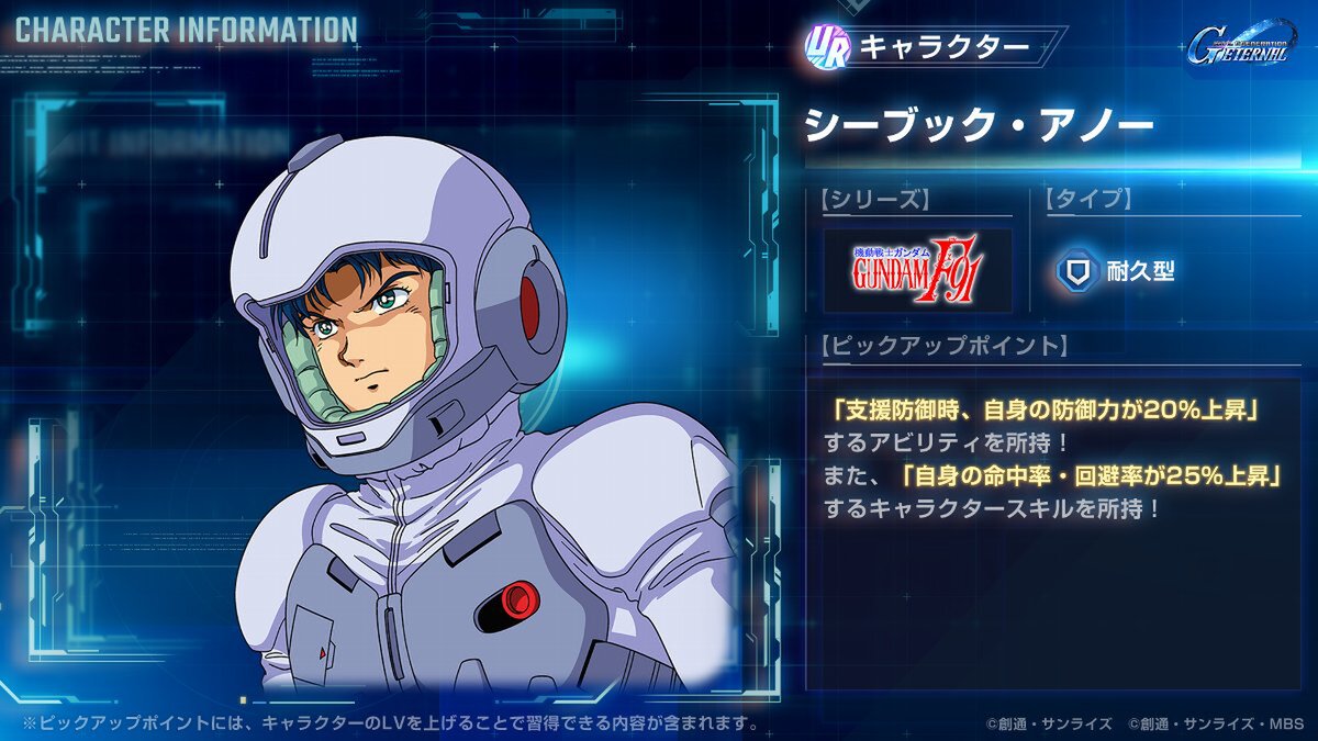 『ジージェネ エターナル』にメインステージ「機動戦士ガンダムUC[ユニコーン]」「機動武闘伝Gガンダム 後半」が追加！