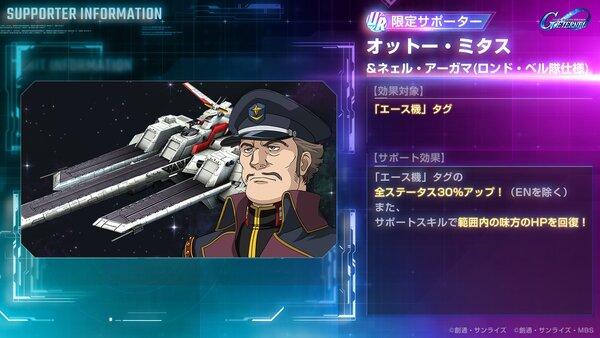 『ジージェネ エターナル』にメインステージ「機動戦士ガンダムUC[ユニコーン]」「機動武闘伝Gガンダム 後半」が追加！