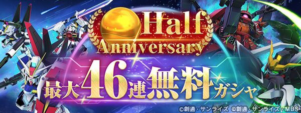 『ジージェネ エターナル』にメインステージ「機動戦士ガンダムUC[ユニコーン]」「機動武闘伝Gガンダム 後半」が追加！