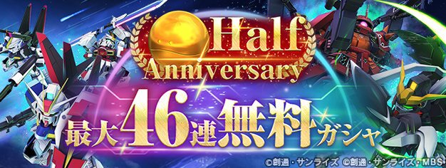 『ジージェネ エターナル』にメインステージ「機動戦士ガンダムUC[ユニコーン]」「機動武闘伝Gガンダム 後半」が追加！