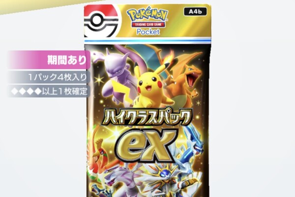 ポケポケ」ハイクラスパックex本日登場 ゲットチャレンジには砂時計も