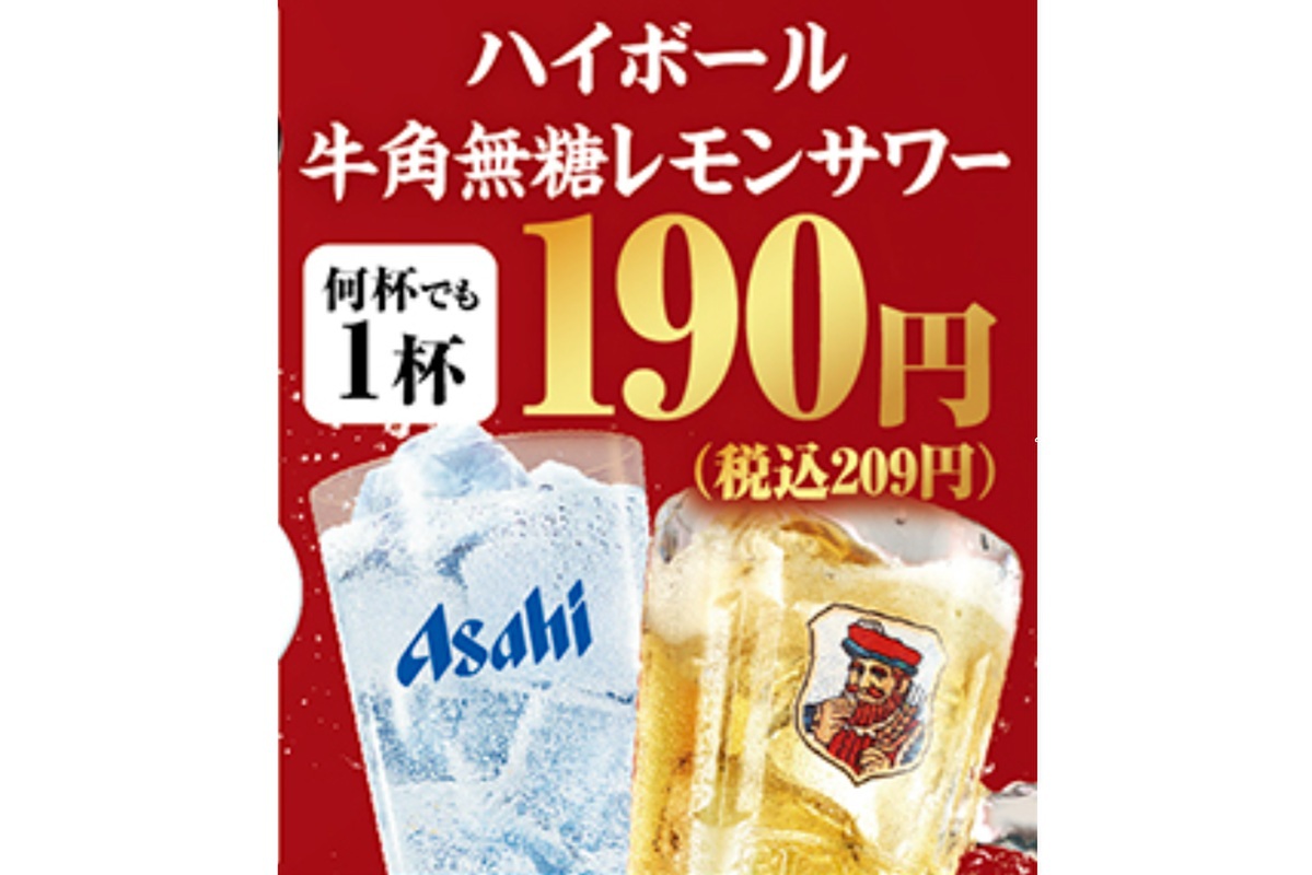 ASCII.jp：ハイボール約200円に！牛角、秋の「焼肉祭り」開催中～