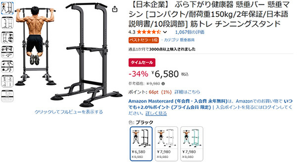 タイムセール　受注生産　雲梯　エクササイズ　懸垂バー　筋トレ　ダイエット 5gram_ku-et-006-gy69-pull-up-band