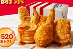 ケンタ520円お得な「感謝祭パック」！チキン、ビスケット、カーネルクリスピーも