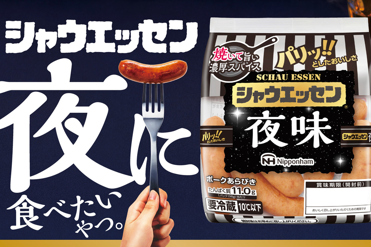 ASCII.jp:夜専用「シャウエッセン」復活!フライパンで焼いて ASCII.jp:夜専用「シャウエッセン」復活!フライパンで焼いて