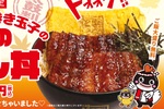 ご飯大盛り無料！うなぎ×出汁巻きの“豪快丼”がお値うち