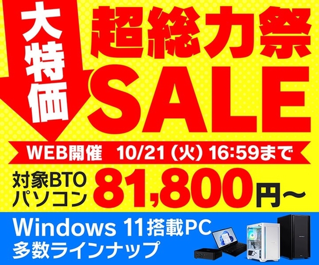 ASCII.jp：RTX 5070 Ti搭載PCやOffice 2024ノートPCが特価！ パソコン