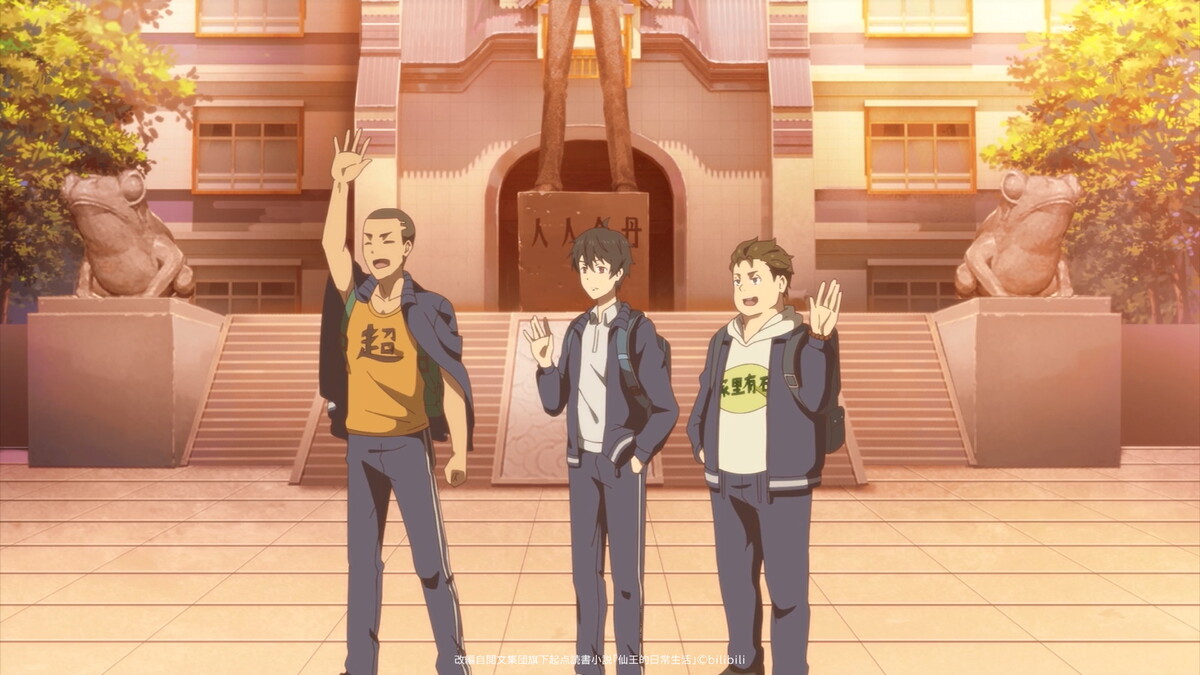 『不死身な僕の日常』