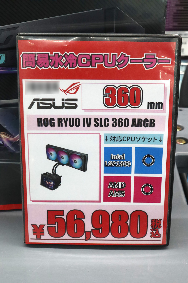 ROG RYUO IV SLC 360 ARGB