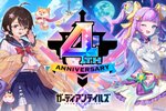 魔法少女「ハルカ（CV：桑原由気さん）」が登場！『ガデテル』にて4周年イベントを開催