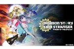 PS5／XSX|S『デジモンストーリー タイムストレンジャー』が本日発売！ローンチトレーラーを公開