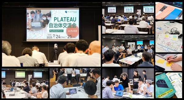 PLATEAU活用事例とアイデア・知見を共有し、3D都市モデルを使ったまちづくりを加速させた自治体交流会