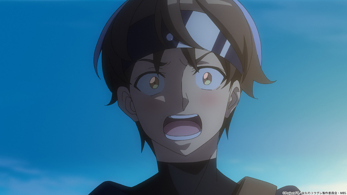 『永久のユウグレ』