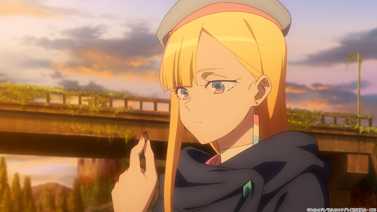 『永久のユウグレ』