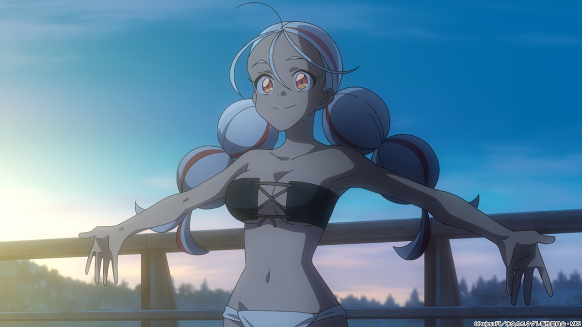 『永久のユウグレ』