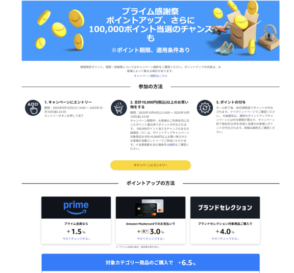 ✴︎ご成約品✴︎リピーター様　イベント割引　おまとめ同梱包　２点　ぎやまん Amazon Prime Thanksgiving 2025! 38 Recommended Camping Gears