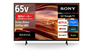 【SONY】BRAVIA 65V型4K液晶テレビがAmazonタイムセールで23％オフ