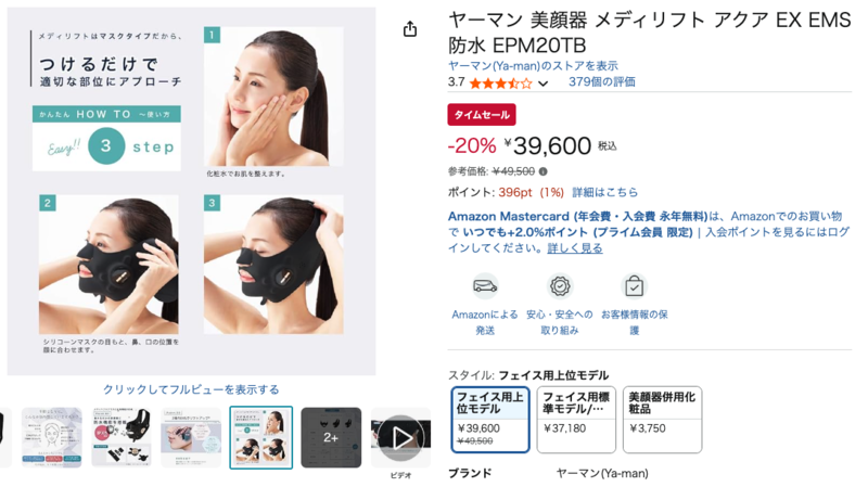 極美品ヤーマン メディリフトアクアex EPM20(マスクは未使用) おまけ