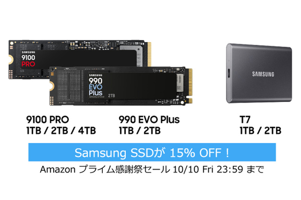 【当選品】有吉ぃぃeeee！　SAM SUNG SSD（1TB） 当選品】有吉ぃぃeeee！ SAM SUNG SSD（1TB） ASCII.jp