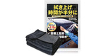 綿タオルの約2.8倍の吸水力！ 拭き取り時間が半分になる洗車タオルが37％オフ【Amazonタイムセール】