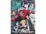 【2025秋アニメ】話題作、人気原作のアニメ化作品が多数！ 『SANDA』に『しゃばけ』『最後にひとつだけお願いしてもよろしいでしょうか』