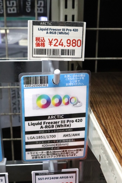 ARCTIC Liquid Freezer III Pro 420 A-RGB