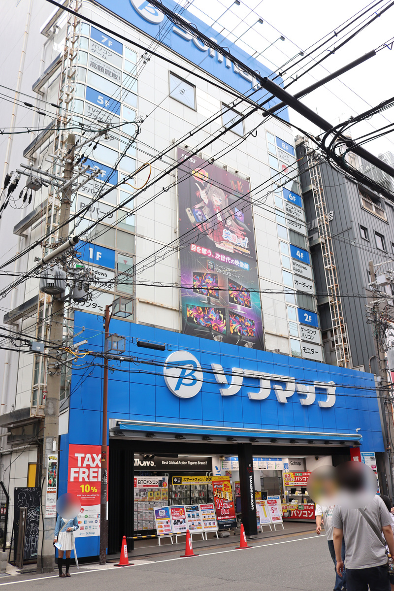 ソフマップ なんば店