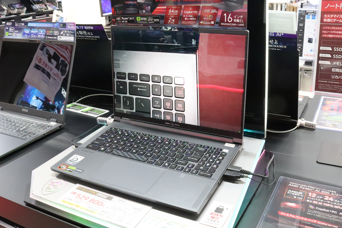 MSI Stealth A16 AI+ Mercedes-AMG Motorsport A3XW