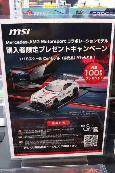 MSI Stealth A16 AI+ Mercedes-AMG Motorsport A3XW