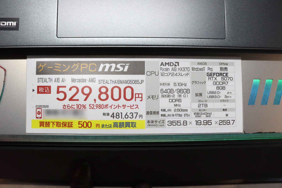 MSI Stealth A16 AI+ Mercedes-AMG Motorsport A3XW