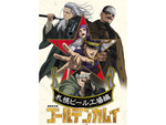 【10月上旬の劇場アニメ】『ゴールデンカムイ』が最終章に突入！ フリーレンは人気の「断頭台のアウラ編」の振り返り上映