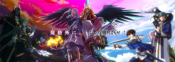 『野生のラスボスが現れた！』