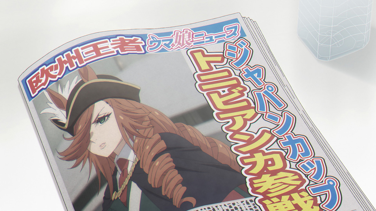 『ウマ娘 シンデレラグレイ』