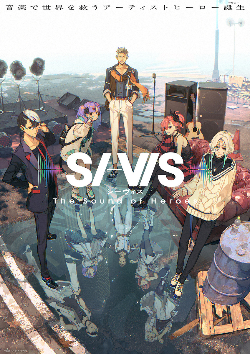 『SI-VIS: The Sound of Heroes』